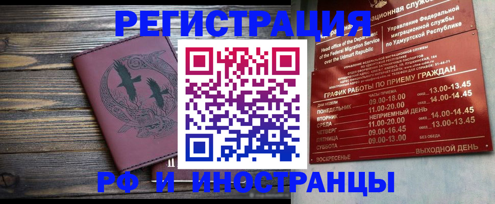 временная прописка в Новосибирской области