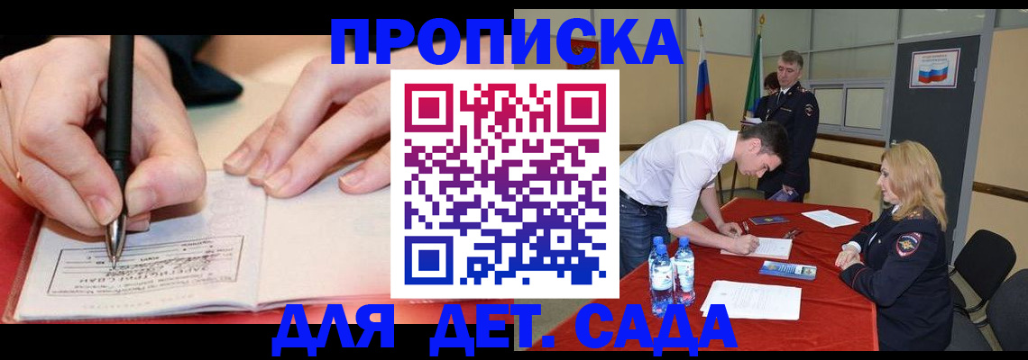 временная регистрация адрес в Новосибирской области