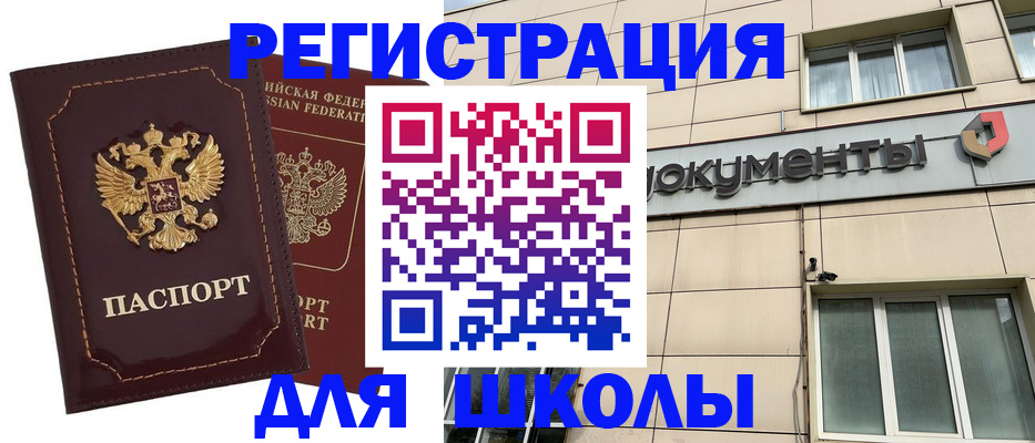 временная регистрация 2025 в Новосибирской области